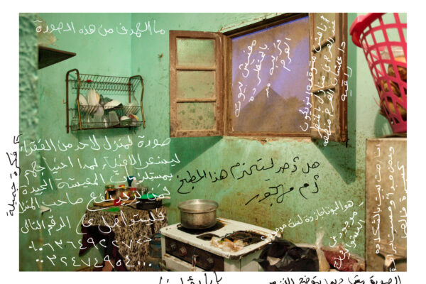 EGYPT. Cairo. 2012.

(Translation of the written text below)

- What is the purpose of this picture?
- A picture of the house of someone poor to make the rich think about how they need the basic requirements for a good life. Anyone who wants to help the owner of this house can call the following number: 01063649227 / 0032474954000
- Papa says: that's a very good idea.
- I agree, that's a good idea.
- Beautiful idea.
- Does someone use this kitchen or is it abandoned? 
- Do these gas stoves still exist? 
- They still exist in sium areas.
- There are no houses that look like this close to the pyramids. 
- I can't believe that there are houses like this near the pyramids because the pyramids are in an upscale area.
- I went to a house that looks like this and I really liked it and felt very relaxed.
- A picture does not always show the difference between rich an poor.